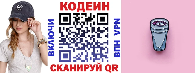 это официальный сайт  blacksprut онион  Апатиты  Кодеин напиток Lean (лин) 