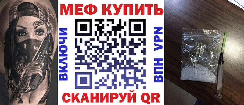 Мефедрон кристаллы Апатиты